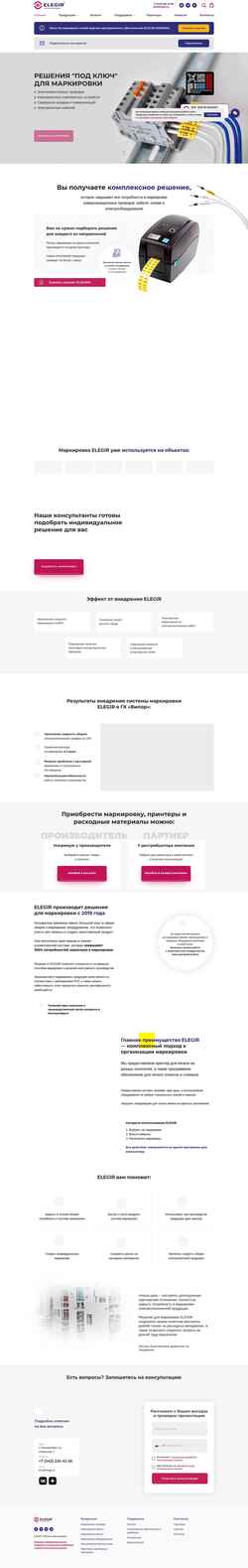 Στιγμιότυπο οθόνης elegir.ru