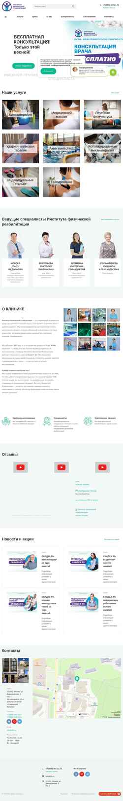 Screenshot ifrk.ru
