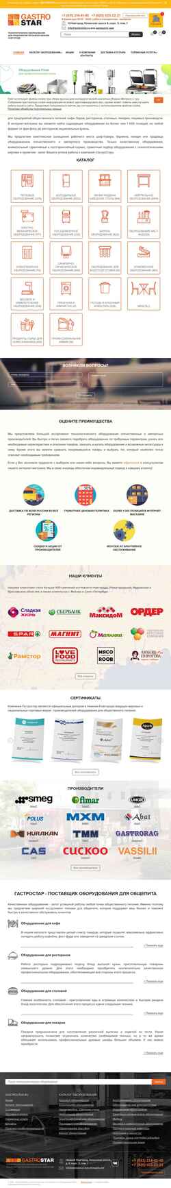 Schermata gastrostar.ru