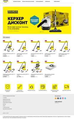 Skærmbillede discount.karcher.ru