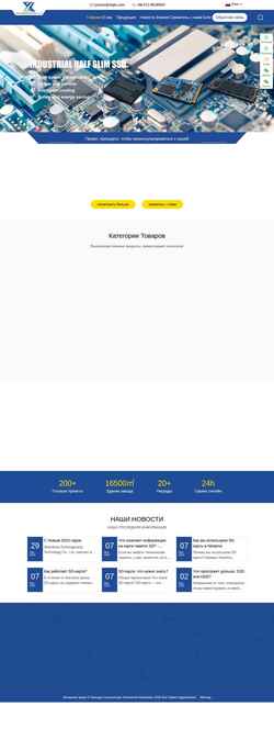 Snimka zaslona ru.xhgtc.com