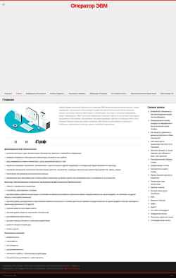 Képernyőkép computeroperator.ggak.by