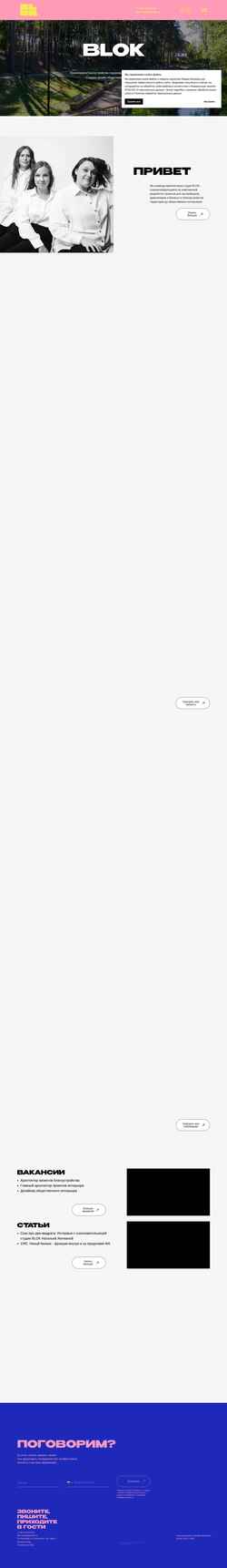 Captură de ecran blokstudio.ru
