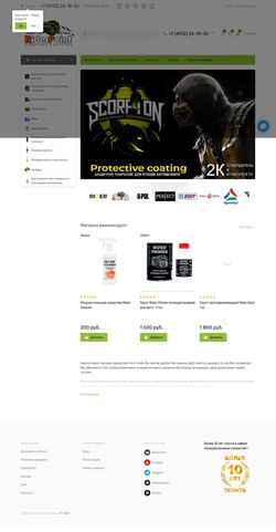 Снимак екрана rp-shop.ru