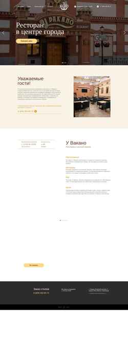 Screenshot u-vakano.ru
