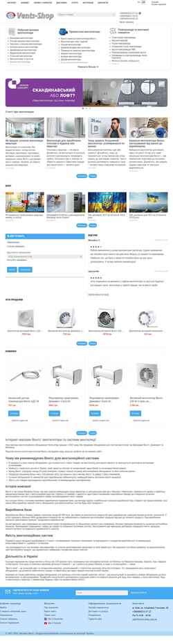 Captura de pantalla vents-shop.com.ua