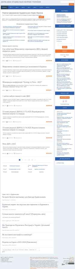 Screenshot dbn.co.ua