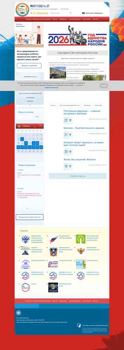 Screenshot t27school.ru