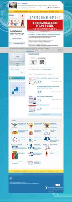 Schermata 4vt.uralschool.ru