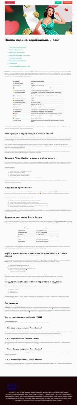 Screenshot licey59.ru