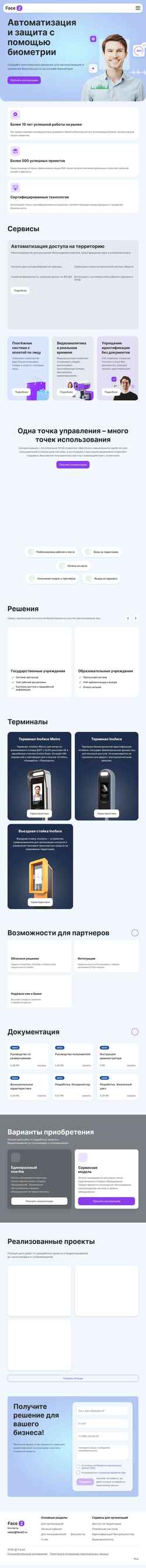 Снимак екрана face2.ru