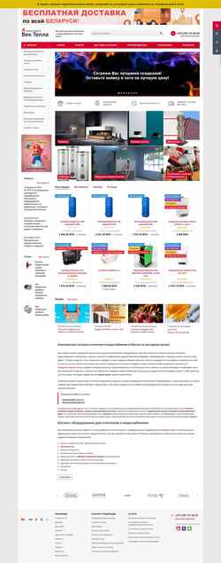 Screenshot vektepla.by