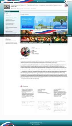 Snímek obrazovky mbou-sosh5.edusite.ru