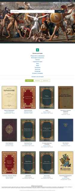 Captură de ecran onemorelibrary.com