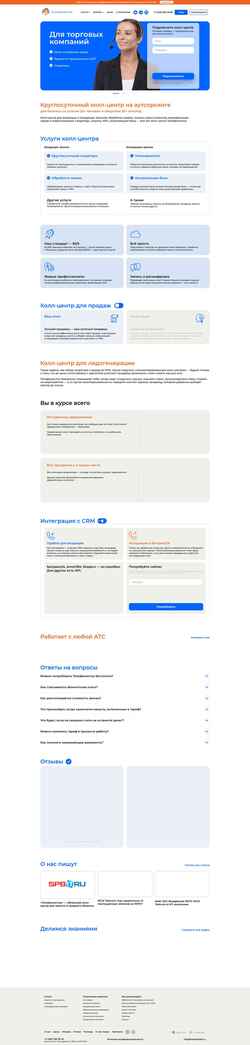 Zrzut ekranu telefonistka.ru