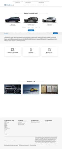 Captura de pantalla optima-changanauto.ru