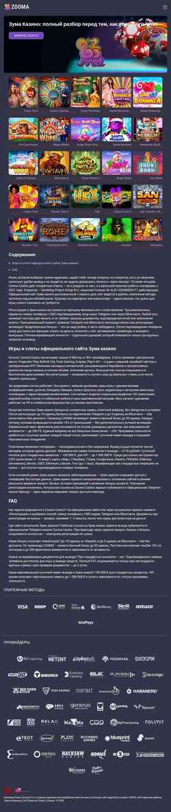 Snimka zaslona sanych-msk.ru