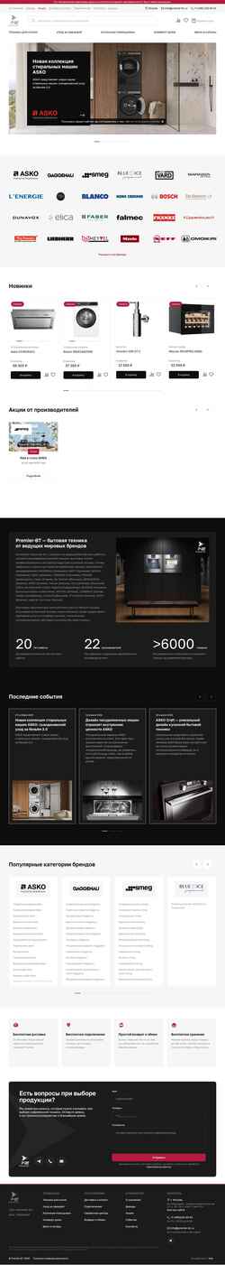 Снимак екрана premier-bt.ru