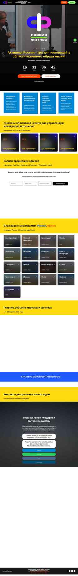 Captura de pantalla russia.fitness
