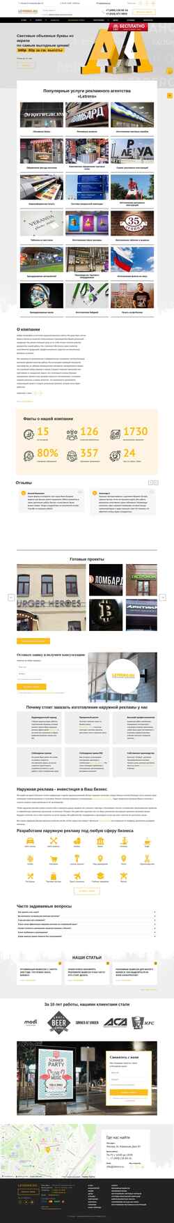 Screenshot letrero.ru