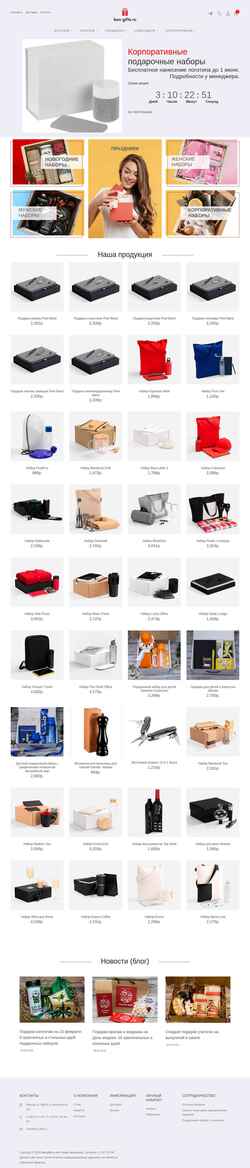 Captura de pantalla box-gifts.ru