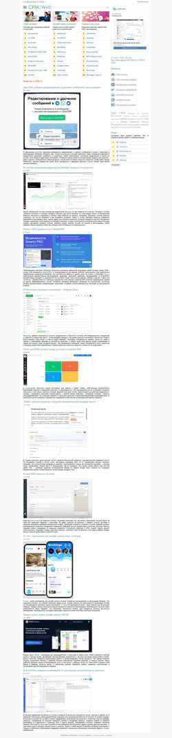 Schermafbeelding crm2web.ru