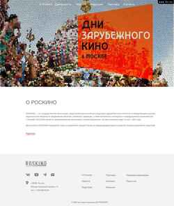 スクリーンショット roskino.org