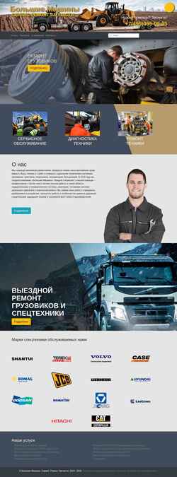 Zrzut ekranu bigmash.net