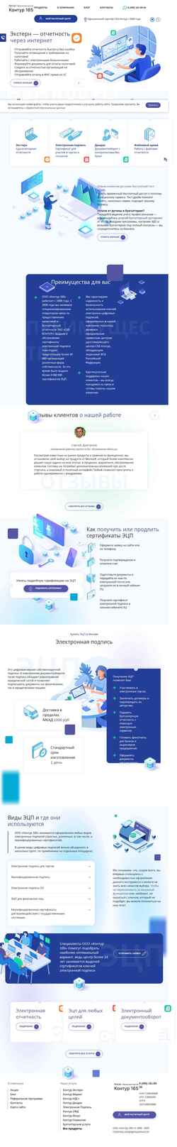 Ekran görüntüsü kontur165.ru
