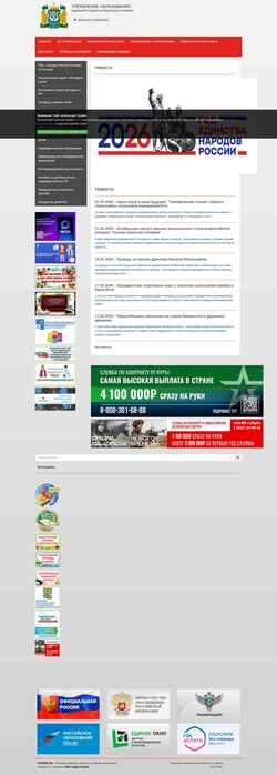 Screenshot oktedu.ru