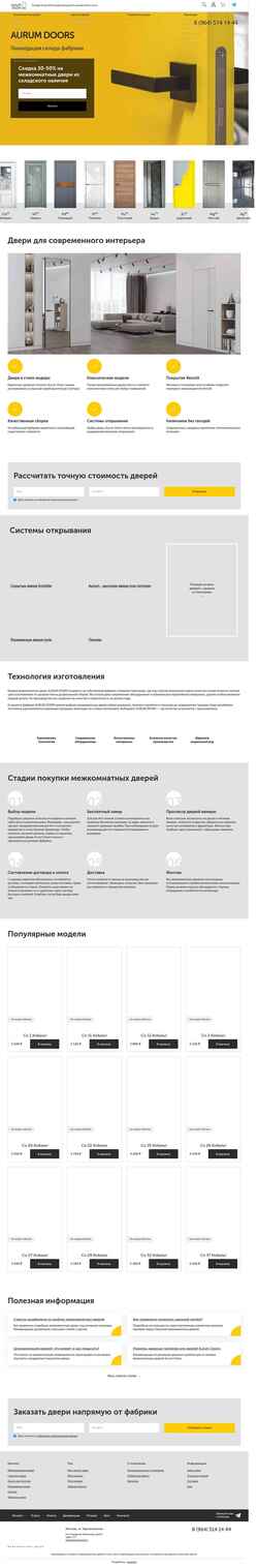 Captura de pantalla aurumdoors-shop.ru