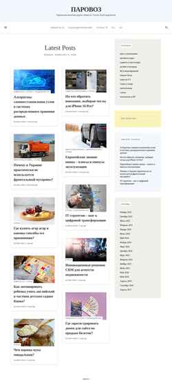 Snímek obrazovky parovoz.com.ua