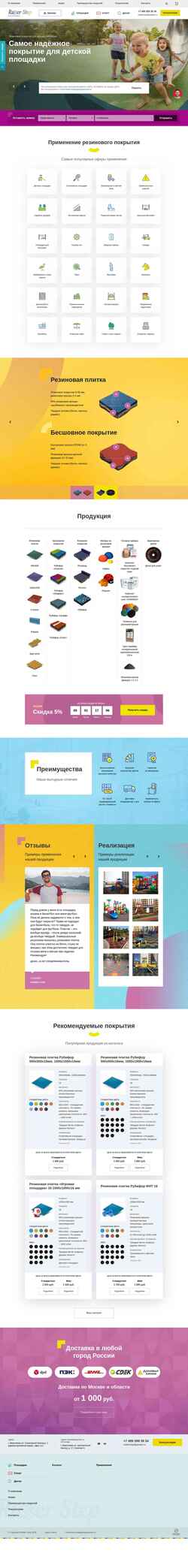 Ekran görüntüsü rubber-step.ru