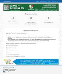 Captura de pantalla bilimalmaty.kz