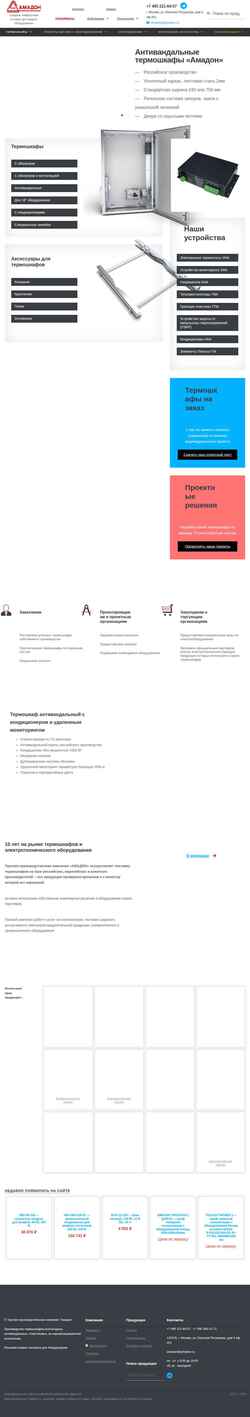 Schermata amadon.ru