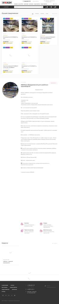 Screenshot ivmash.ru