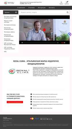 Zrzut ekranu royal-climat.ru