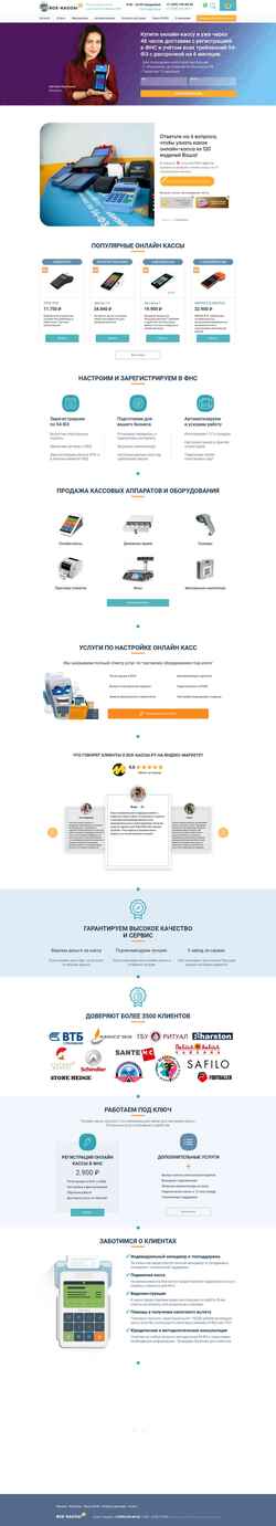 Ekran görüntüsü vse-kassi.ru