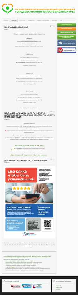 Ekran görüntüsü clinic16.ru