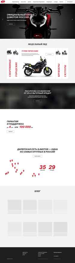 Captura de pantalla qjmotor-russia.com