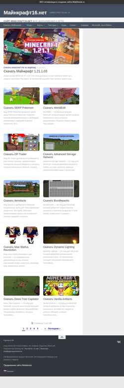 Capture d'écran minecraft16.net