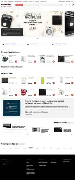 Ekrānuzņēmums kitchen-go.ru