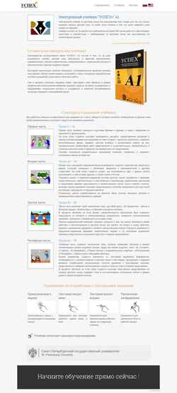 Ekraanipilt elementaryrussian.spbu.ru