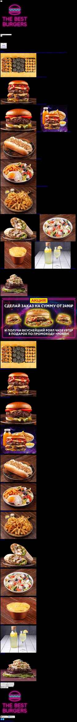Screenshot thebestburger.ru