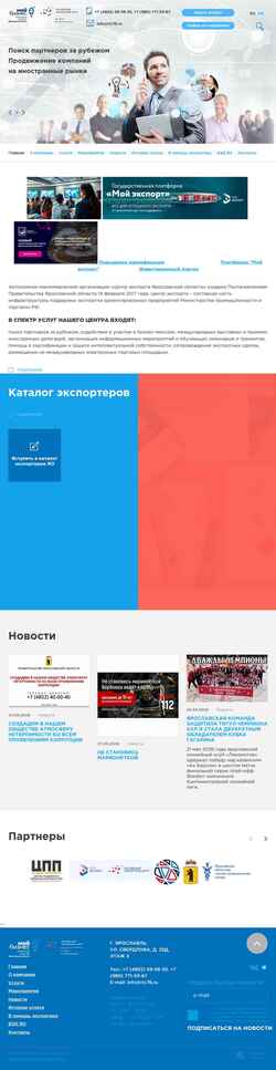 Скриншот exportcenter76.ru