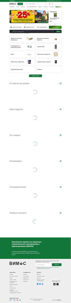 Snímka obrazovky otradnoe.vimos.ru