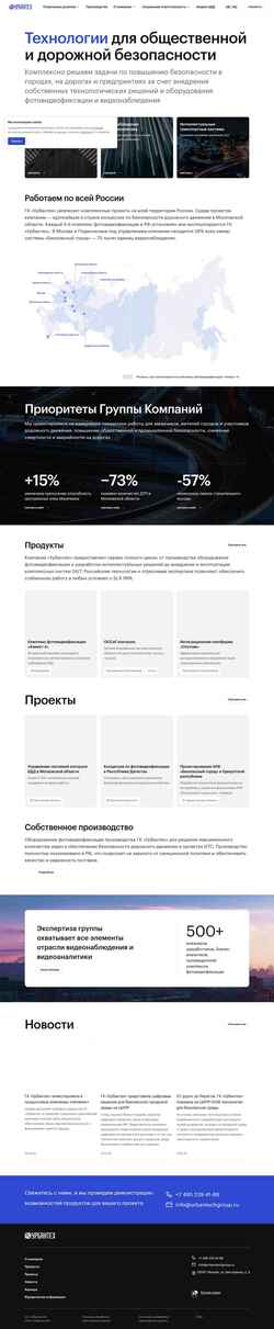 Screenshot urbantechgroup.ru