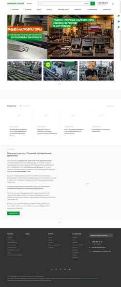 Snímek obrazovky markiratory.ru