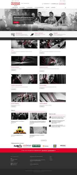 Captura de pantalla litkons.com