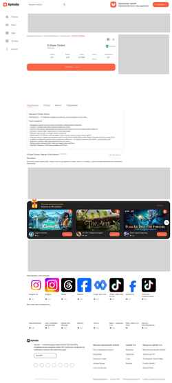 Capture d'écran twitter.ru.aptoide.com